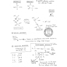 BIOXHMEIA 1-